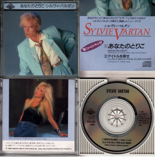 SYLVIE VARTAN IN JAPAN （日本語）シルヴィ・ヴァルタン - 初来日から