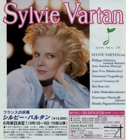 SYLVIE VARTAN IN JAPAN（日本語）シルヴィ・ヴァルタン 日本/現在 