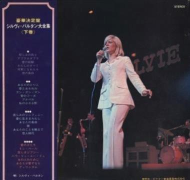 SYLVIE VARTAN IN JAPAN （日本語）シルヴィ・ヴァルタン - 初来日から 