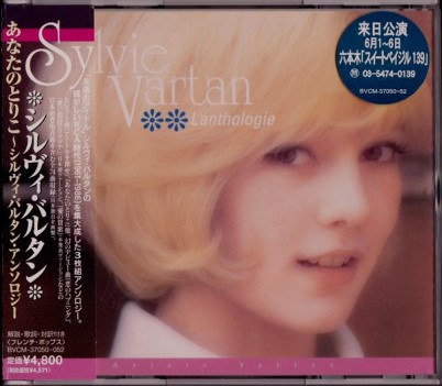 【スペシャル版】SYLVIE VARTAN シルヴィ・ヴァルタン CD1-3 超大全集 まとめて23アルバムMP3CD 3P￠
